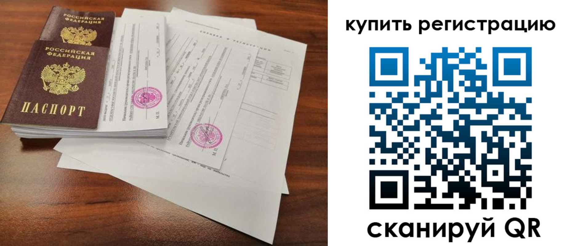 прописка поиск в Урайе
