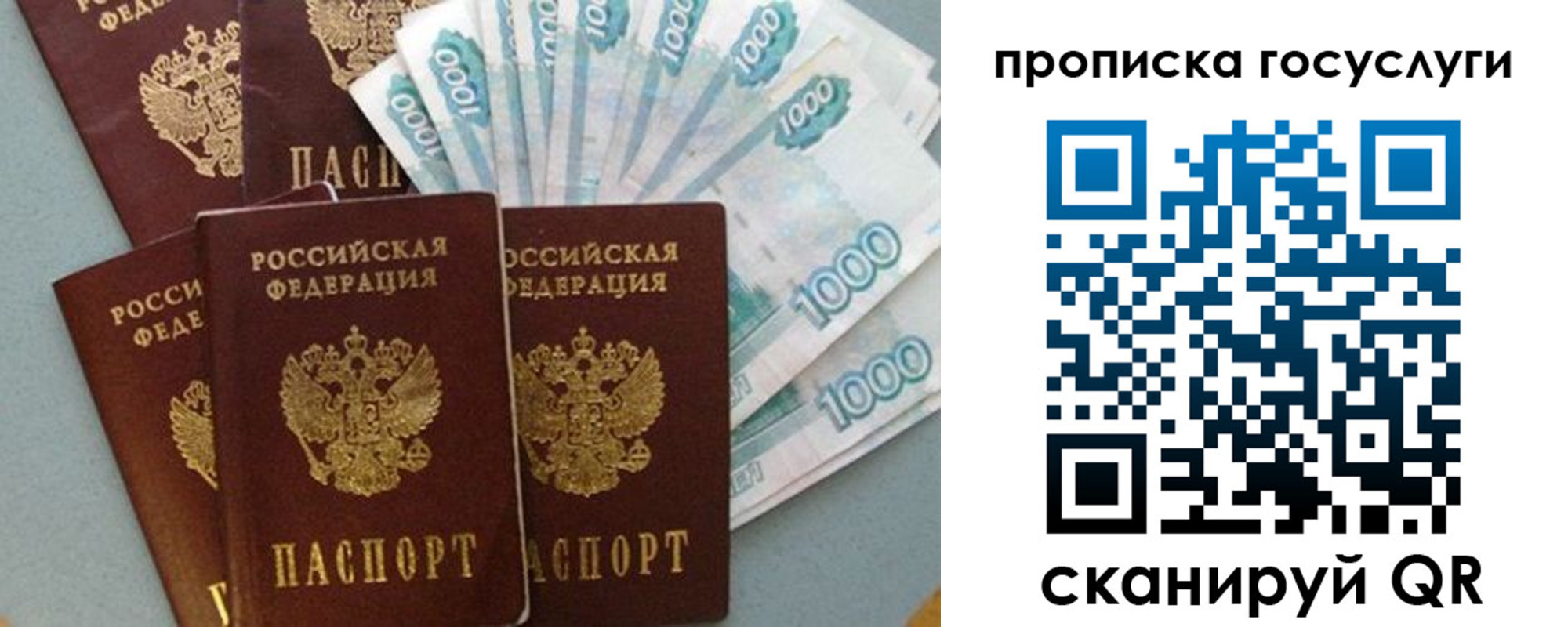 временная регистрация собственник в Урайе