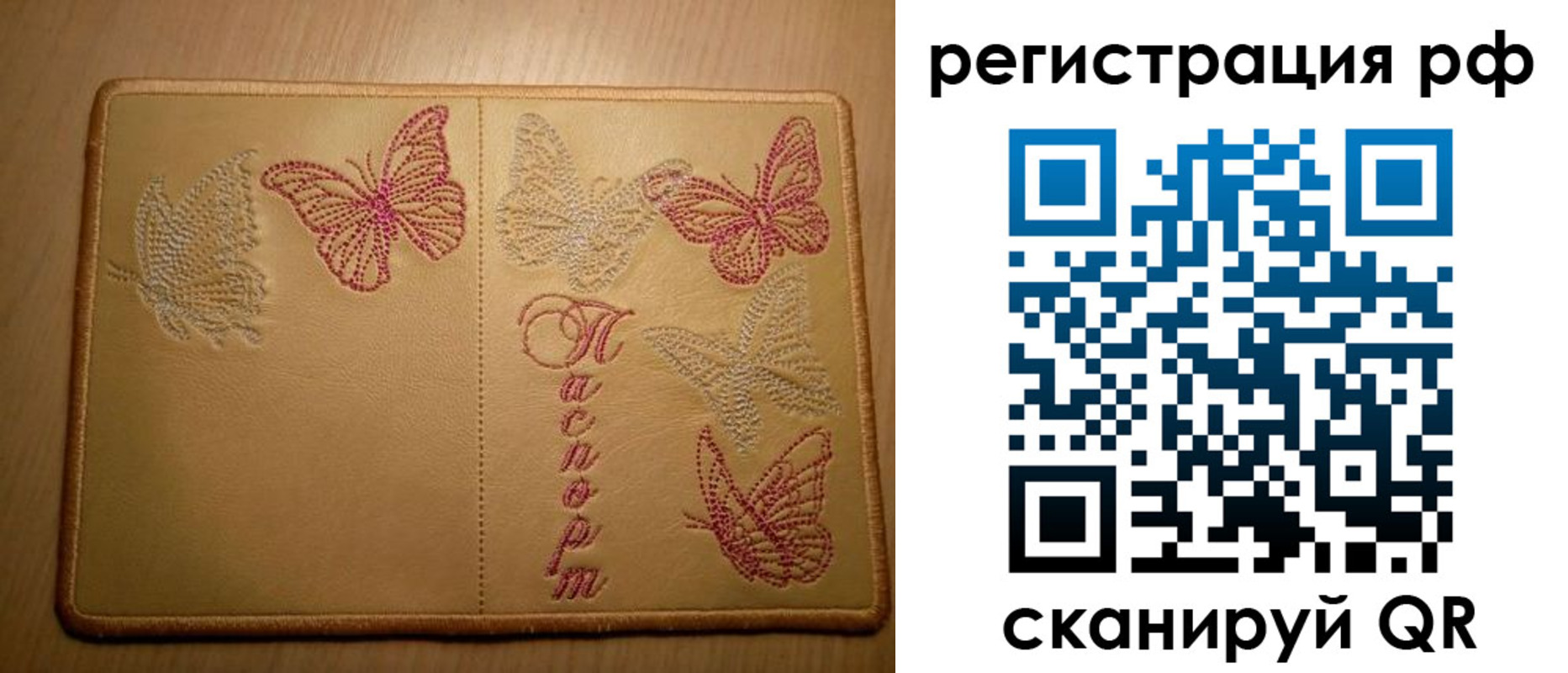 прописка от собственника в Урайе