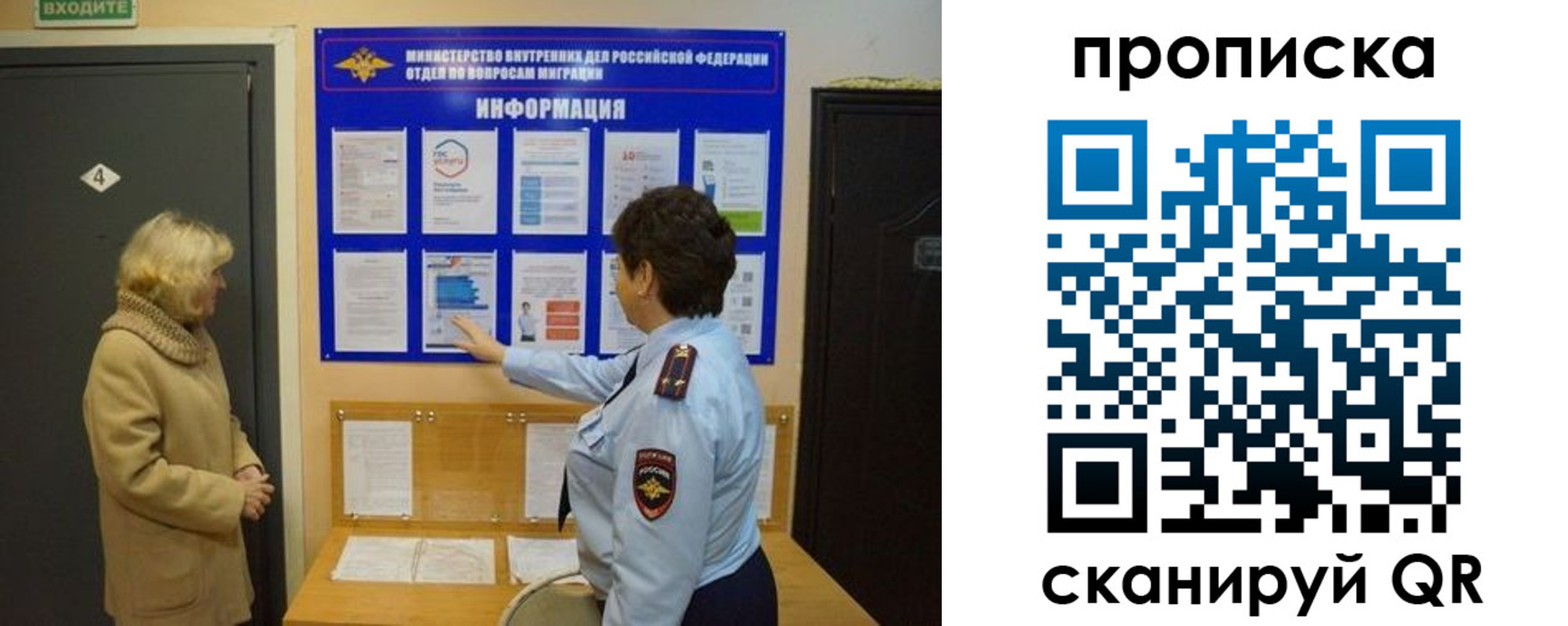 найти адрес прописки в Урайе