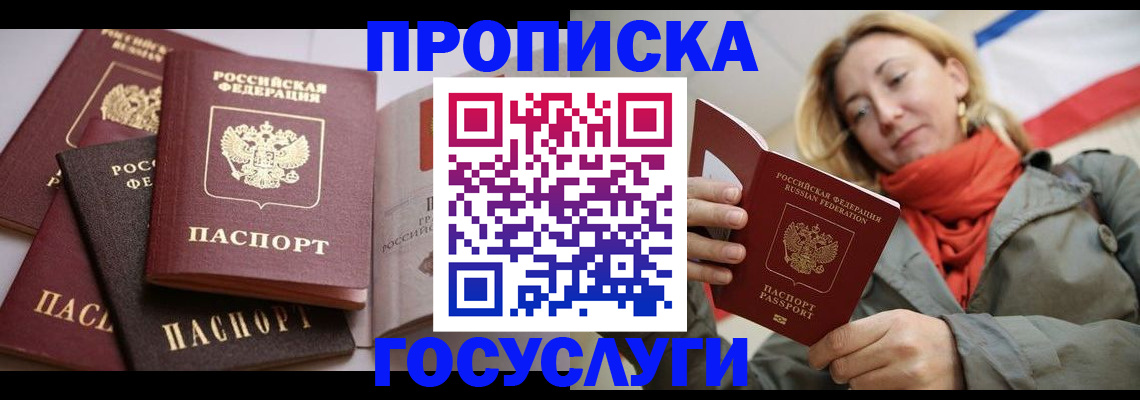 временная регистрация законно в Урайе