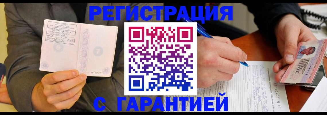 временная регистрация купить в Урайе
