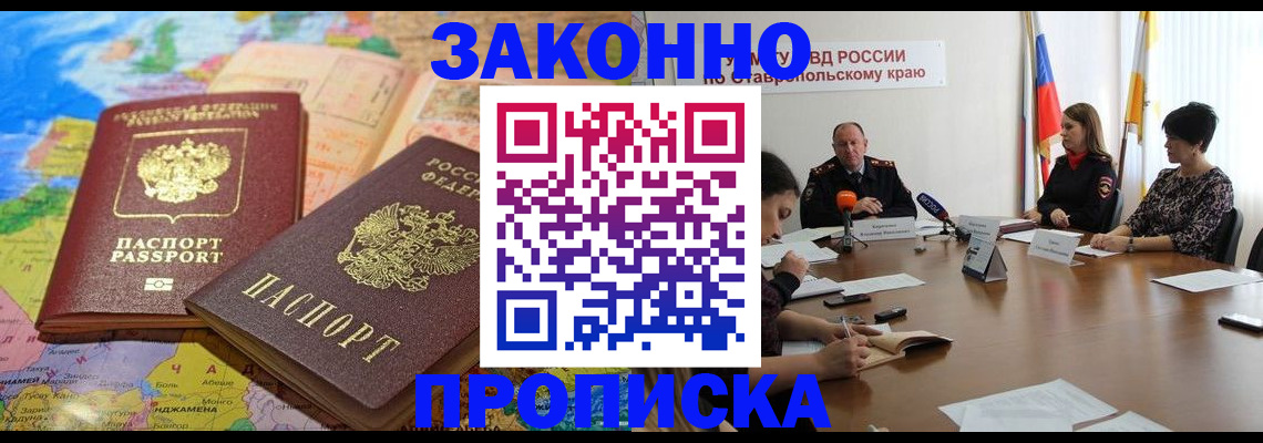 прописка в квартире в Урайе