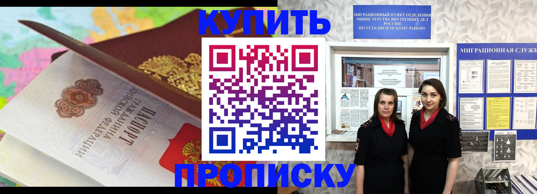 прописка регистрация в Урайе